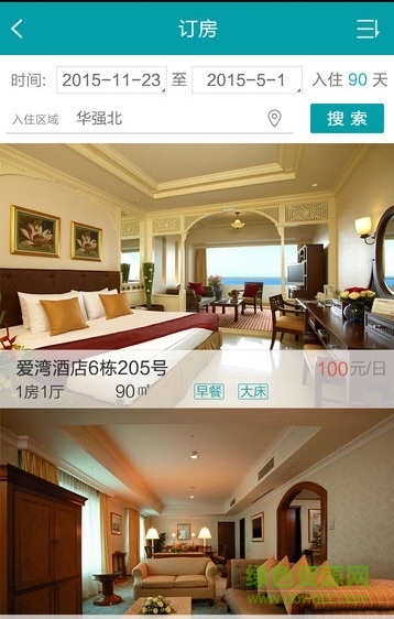 星铂公寓 星铂公寓