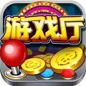 口袋游戏厅苹果版