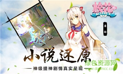 59370版校花的贴身高手 v1.2.7.0 安卓版1