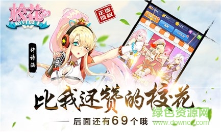 59370版校花的贴身高手 v1.2.7.0 安卓版2