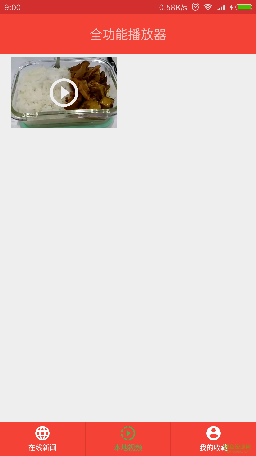 全功能播放器app v1.0 安卓版1