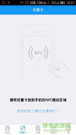 惠通学子 v1.0.7 官网安卓版1