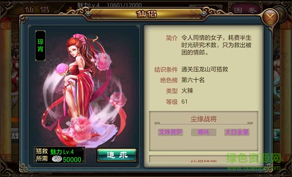 倾世西游安锋版