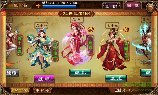 倾世西游安锋版