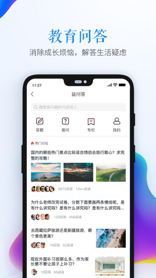 临沂安全教育平台管理系统 v1.2.0 免费版1
