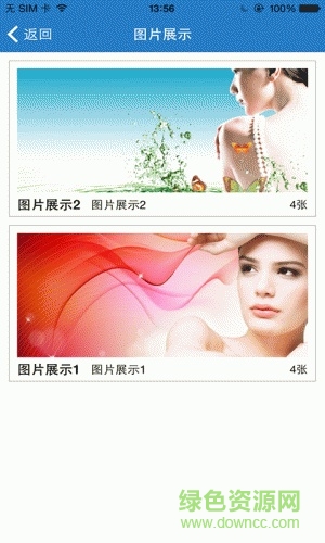 美容减肥平台网 v1.1 安卓版0