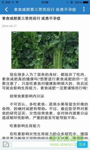 美容减肥平台网 v1.1 安卓版1