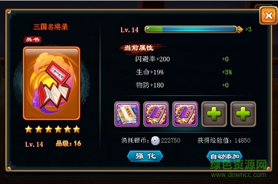 三国吧兄弟360 三国吧兄弟360游戏