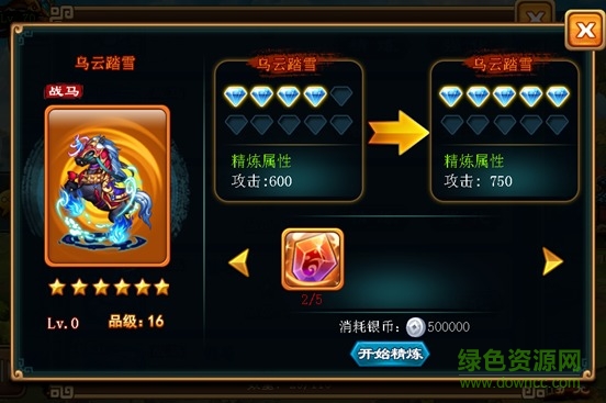 三国吧兄弟360手游 三国吧兄弟360版