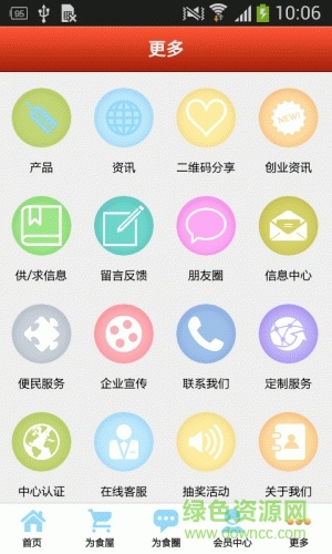 为食虎门手机版 v1.1 安卓版0