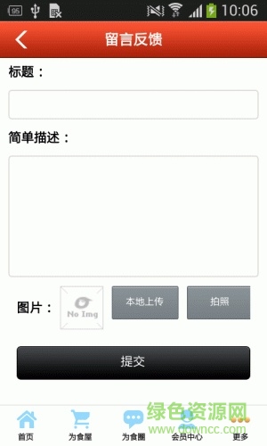 为食虎门手机版 v1.1 安卓版2