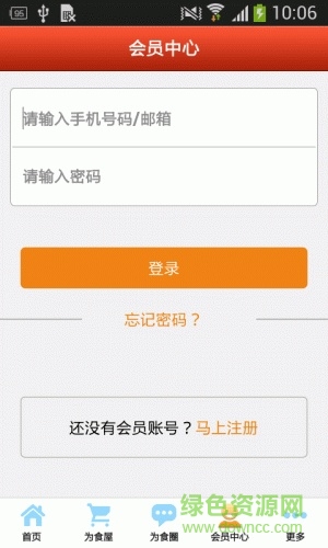 为食虎门手机版 v1.1 安卓版4