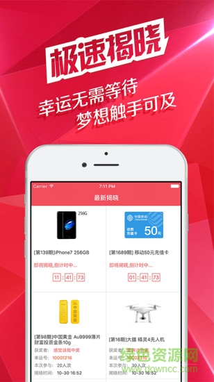 芝麻乐购手机客户端 v1.1.1 安卓版3