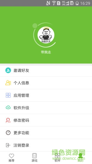 易商店app v6.1.0.3 安卓版0