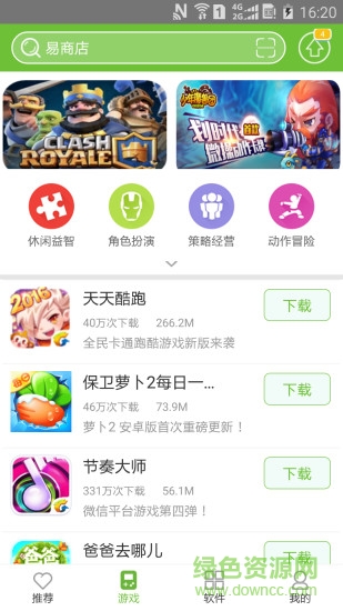 易商店app v6.1.0.3 安卓版2