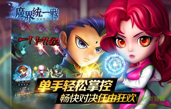 魔界统一战变态修改版 v1.5.1 安卓版0