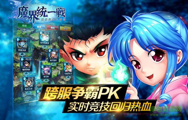 魔界统一战变态修改版 v1.5.1 安卓版2