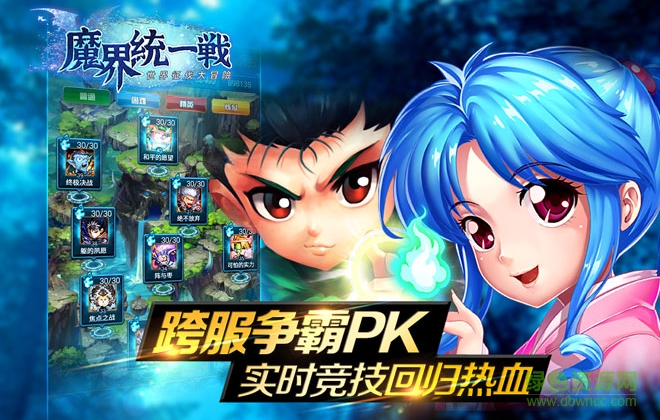 魔界统一战变态修改版 v1.5.1 安卓版3