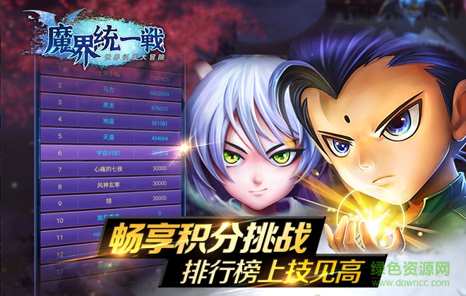 魔界统一战变态修改版 v1.5.1 安卓版1