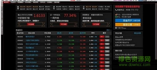 同花顺深度行情系统 V7.60.30 官方版0