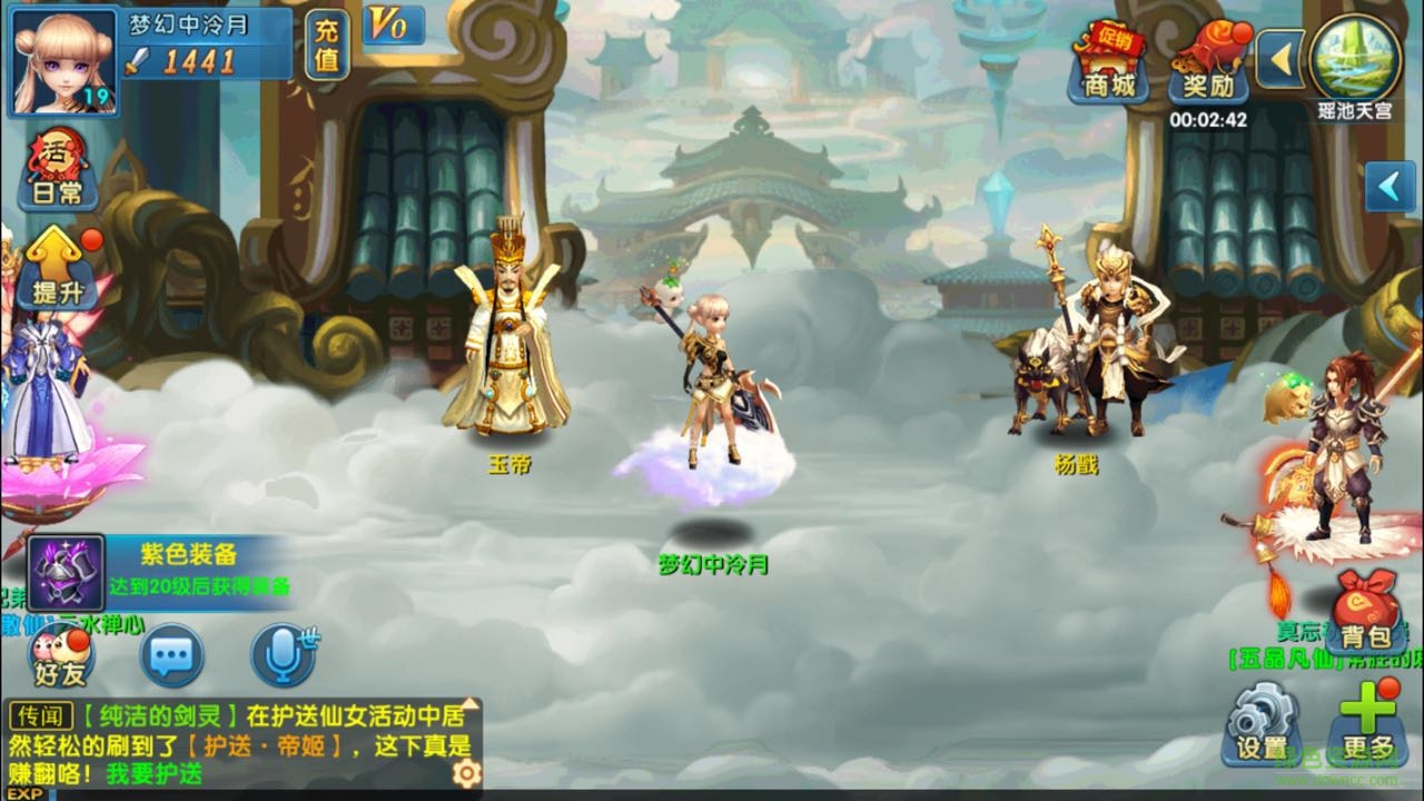 月光西游 v1.0.165 安卓版0