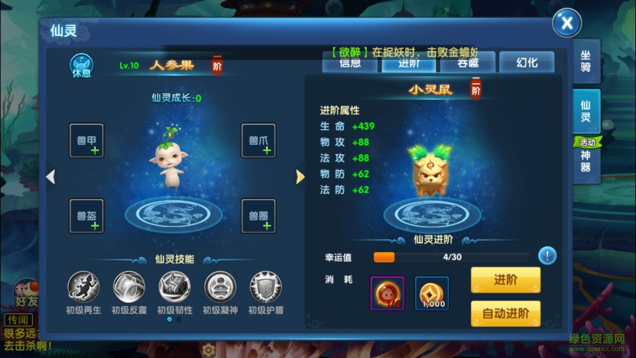 月光西游 v1.0.165 安卓版1