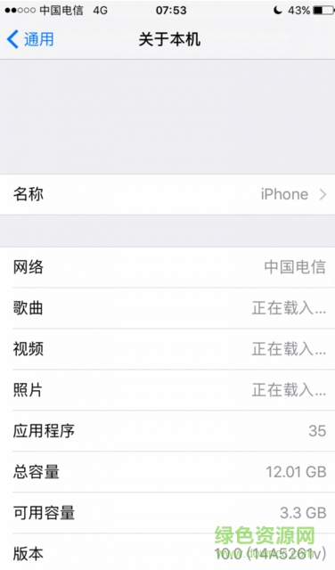 ios10降级固件 v9.3.2 官方版1