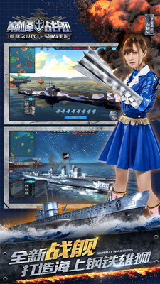 巅峰战舰安锋客户端 v4.8.1 安卓最新版0