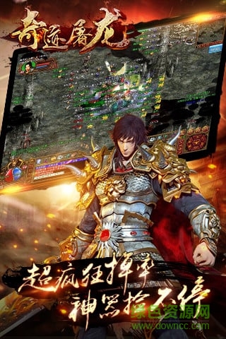 奇迹屠龙旧版本 v1.1 安卓版1