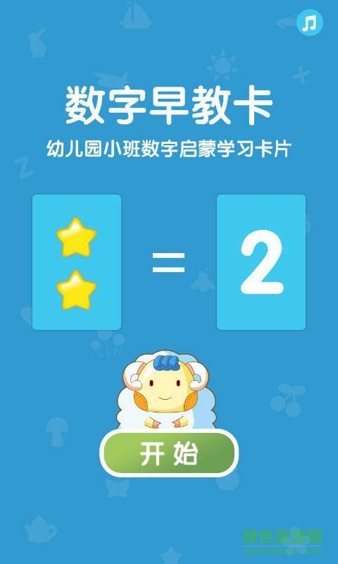 幼儿启蒙早教机手机版 v10.5 安卓版1