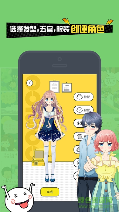 人人家漫画苹果版 v2.0.3 官方iphone版0