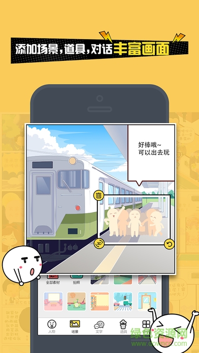 人人家漫画苹果版 v2.0.3 官方iphone版1