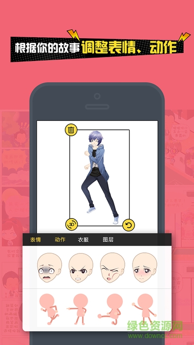 人人家漫画苹果版 v2.0.3 官方iphone版2