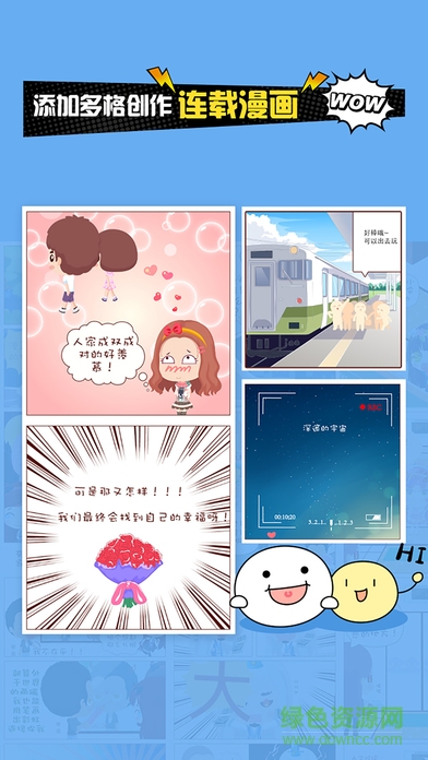 人人家漫画苹果版 v2.0.3 官方iphone版3