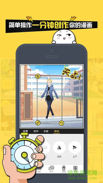 人人家漫画苹果版 v2.0.3 官方iphone版4