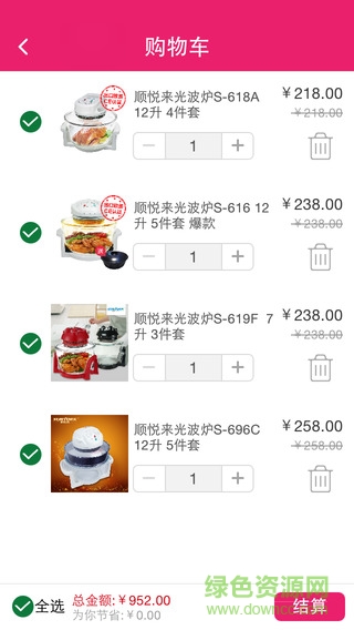 TV酷购物app v1.0 官网安卓版0