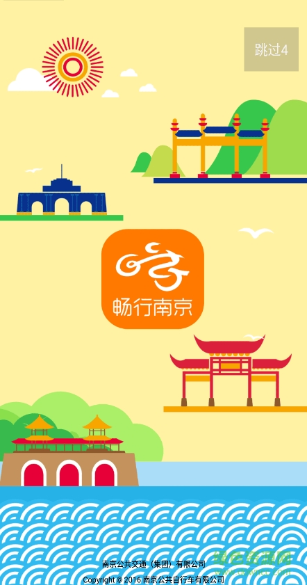 畅行南京在线租车 v3.4.1 安卓版0