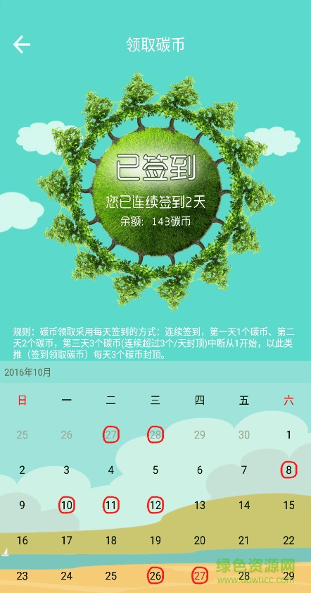 畅行南京在线租车 v3.4.1 安卓版3