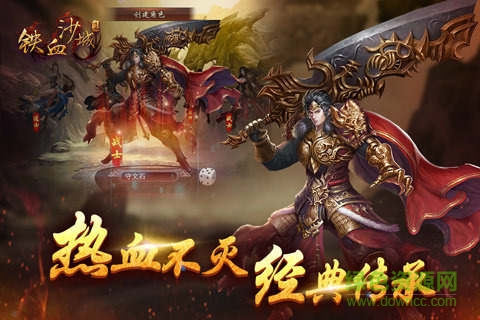 铁血沙城安锋客户端 v1.4.3 安卓版0