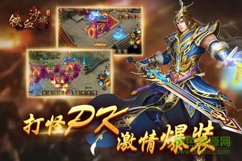 铁血沙城小米客户端 v1.4.3 官网安卓版0