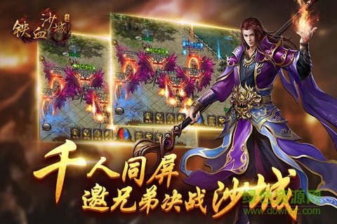 铁血沙城小米客户端 v1.4.3 官网安卓版1