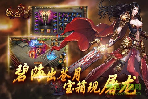 铁血沙城小米客户端 v1.4.3 官网安卓版2