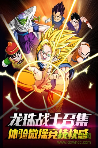 龙珠Z复仇变态版 v1.50.10 安卓版1