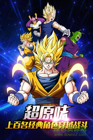 龙珠z复仇超级辅助器 v2.4.1 安卓版0