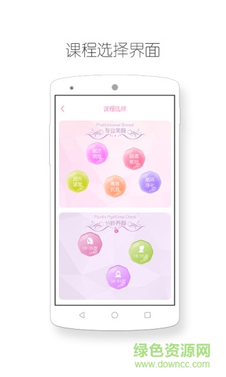 私美手机客户端 v3.0.2 安卓版2