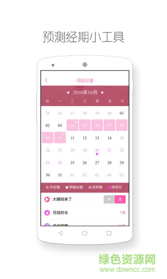 私美手机客户端 v3.0.2 安卓版3