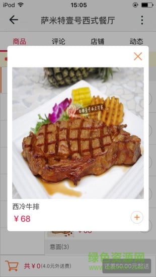 白银乐购外卖手机版 v3.1.2 安卓版0