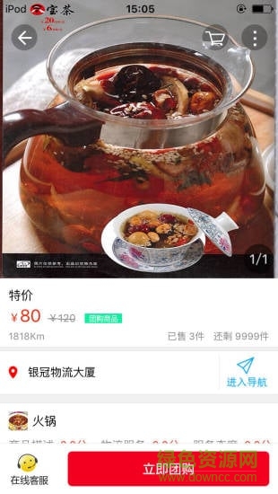 白银乐购外卖手机版 v3.1.2 安卓版1