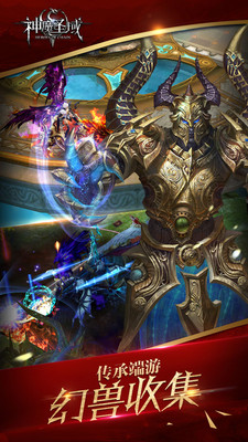 小米端神魔圣域 v1.81.21.1212 安卓版0