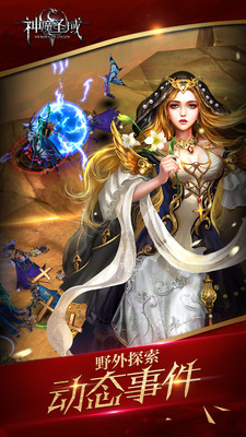 小米端神魔圣域 v1.81.21.1212 安卓版2